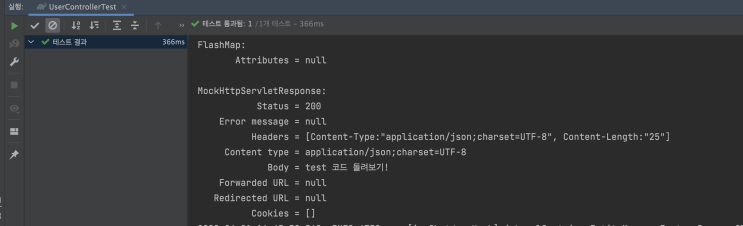  [Junit5] 스프링 테스트 코드 개념 및 JUnit5 테스트 코드 작성법 조금 더 살펴보기