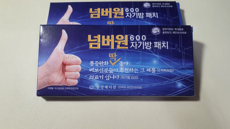 자석파스 전우쇼핑몰 근육통 자기방패치