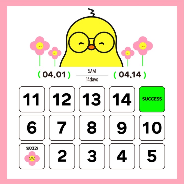  4월 514챌린지 1일차. 성공!(1일1강 챌린지 가즈아~~)