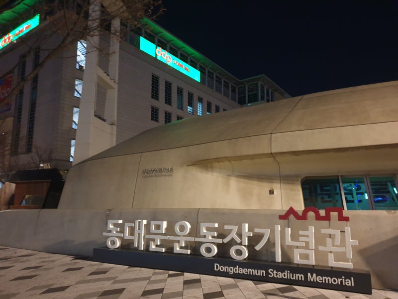 동대문 갈만한곳] 동대문 짝퉁시장 노란천막 새빛시장 핫플 위치 가격 시간 무료주차 꿀팁 밤마실 드라이브 닭꼬치 호떡 : 네이버 블로그