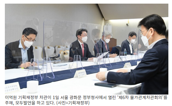 3월 물가 더 오를수도…알뜰폰 요금 추가 인하_기획재정부 3월 물가 더 오를수도…알뜰폰 요금 추가 인하_기획재정부