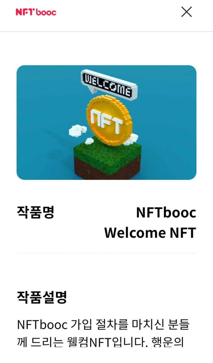 BC카드 NFT 토큰 선착순 10000명  증정