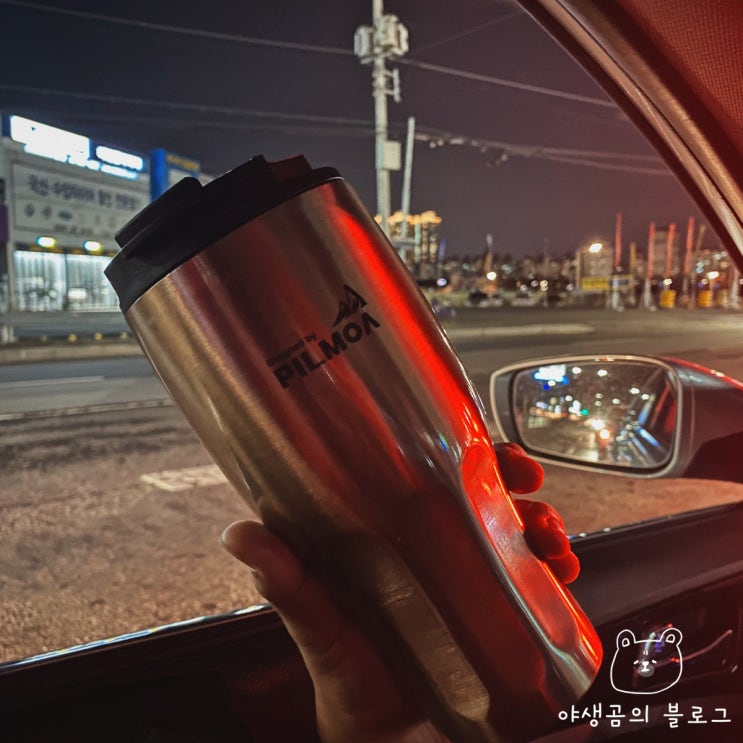  필모아 E900 텀블러 두 개째 사용하는 이유