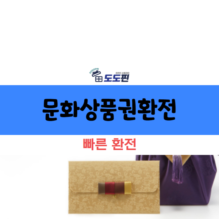  해피머니 상품권판매 3분이면 가능해요!