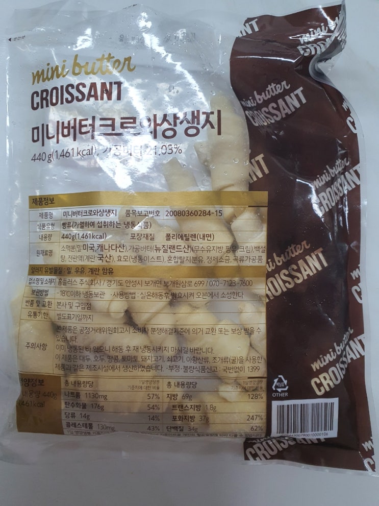  미니버터크로와상생지