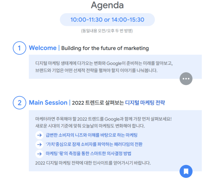  Think with Google 2022