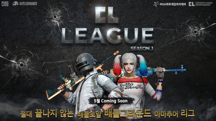  [ CL LEAGUE SEASON.1 ]