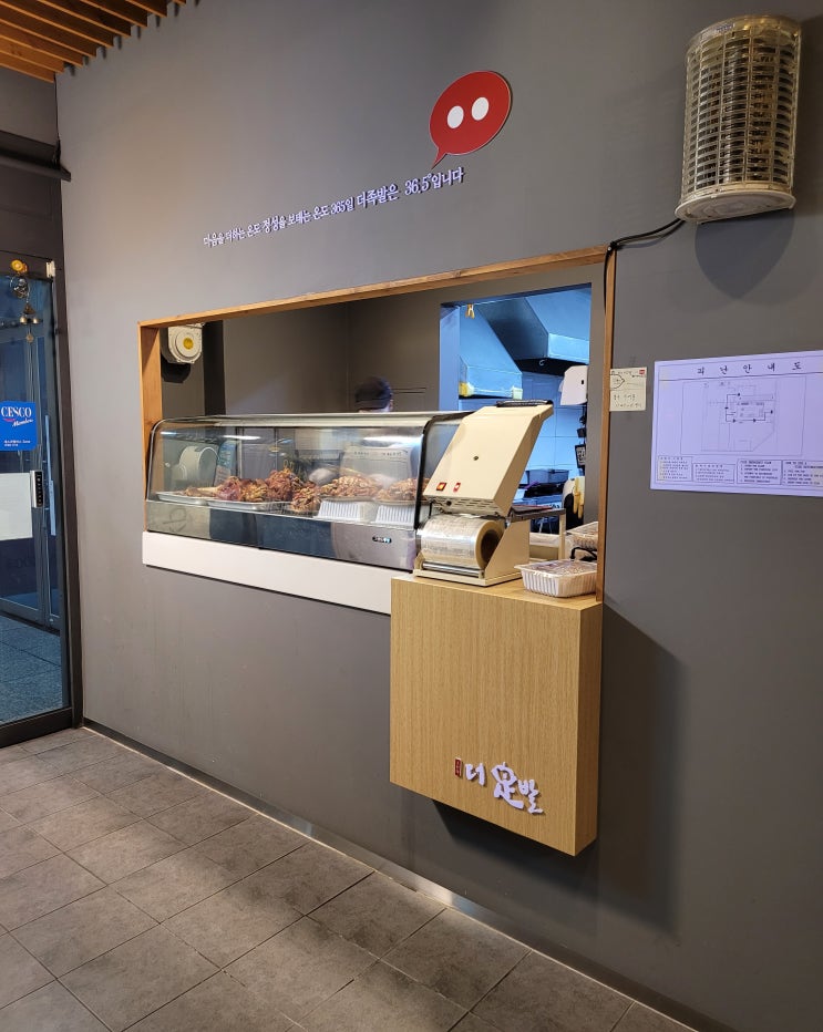  대구신서동맛집 - 더족발 대구혁신점 , 대구반야월맛집 추천.