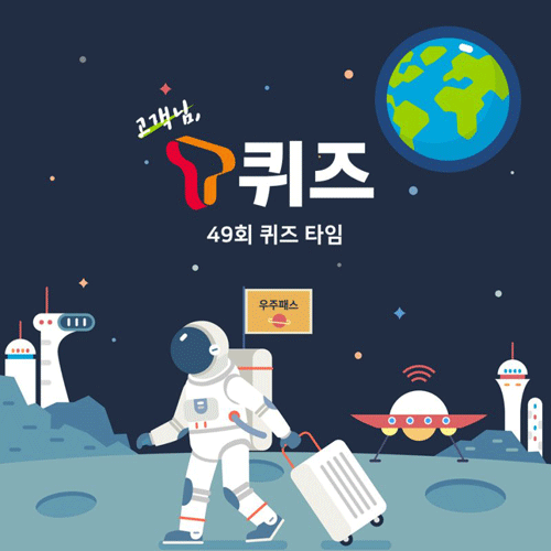 T퀴즈(49회) T퀴즈이벤트/정답 (네페100명)추첨 간단 T퀴즈(49회) T퀴즈이벤트/정답 (네페100명)추첨 간단