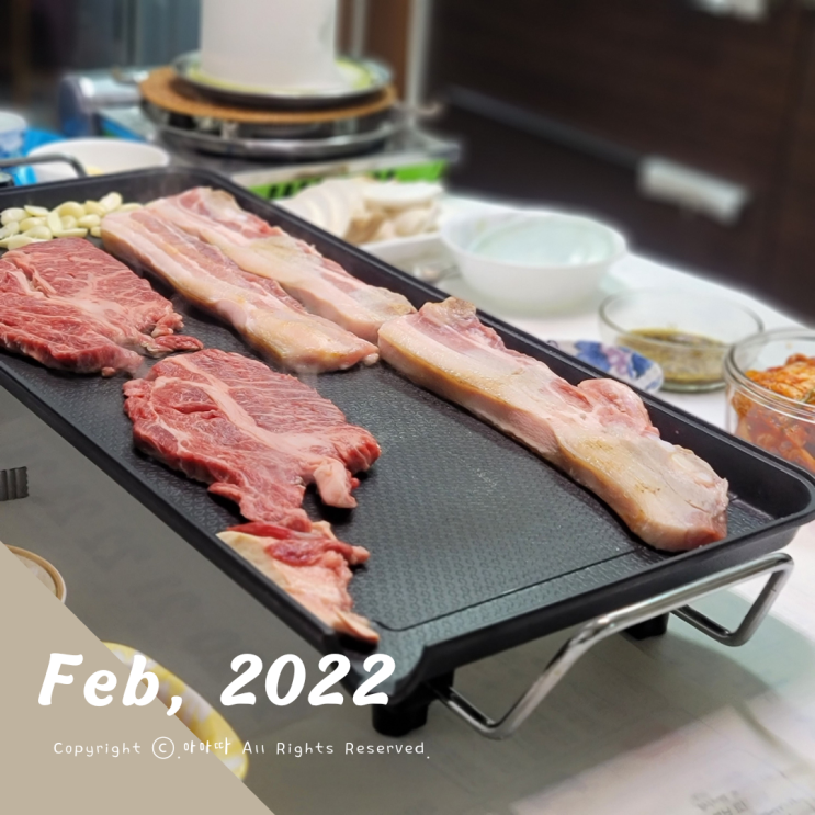  2022년 2월을 보내며_아마따