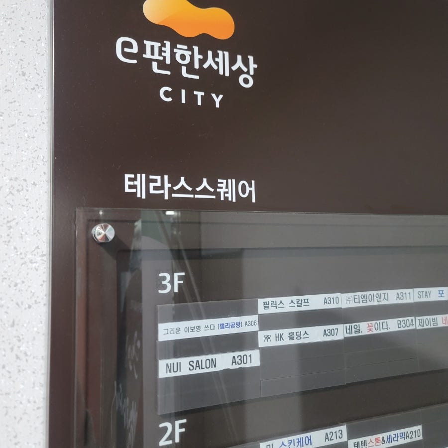 누이쌀롱 사진 2