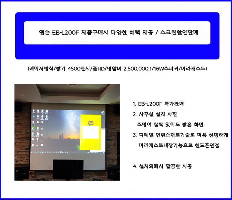  EB-L200F/엡손 EB-L200F 빔프로젝터 판매/투사거리표/제품치수