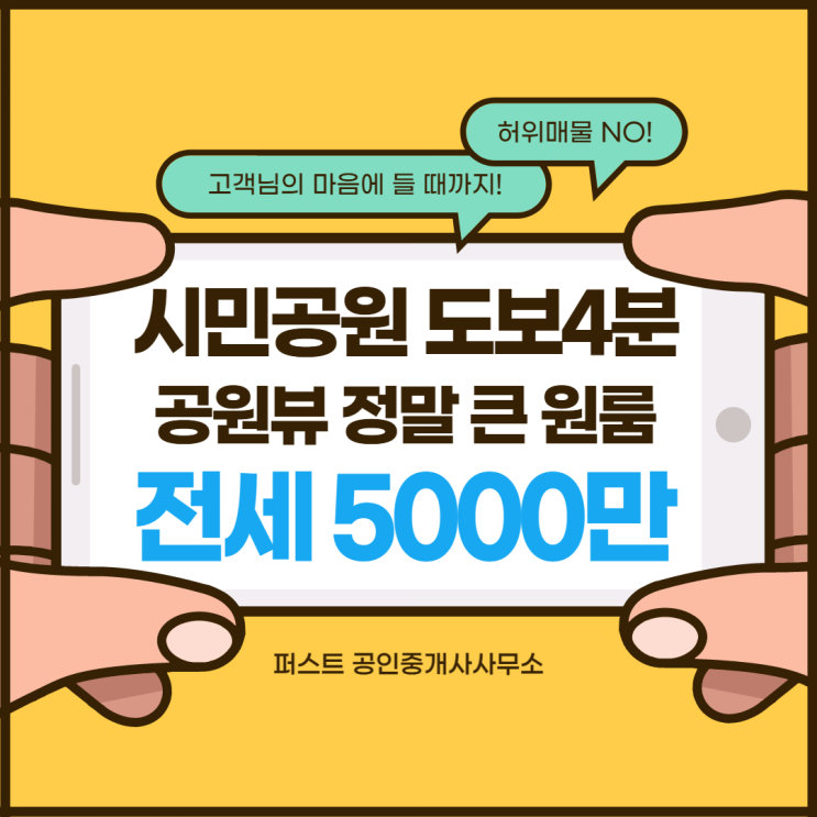  시민공원 도보4분 공원뷰 정말 큰 원룸 저렴해서 인기많아요