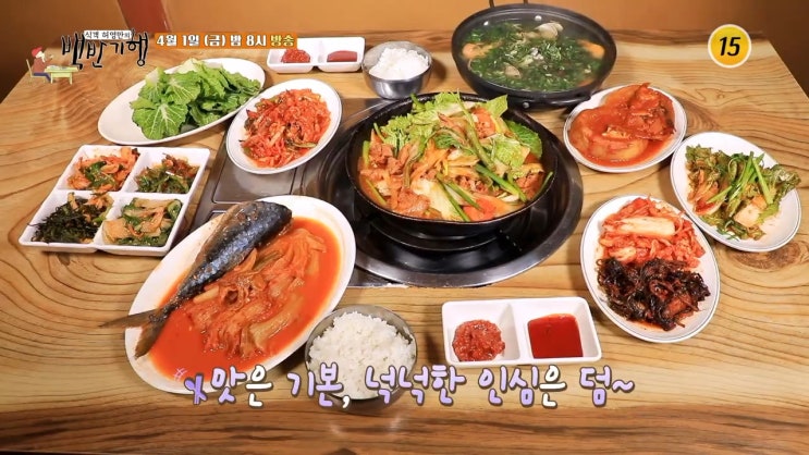 양수경 나이 남편 이선희 순천 만원백반 닭구이 바지락쑥국 돼지두루치 명태머리전 위치 식객 허영만의 백반기행 양수경 나이 남편 이선희 순천 만원백반 닭구이 바지락쑥국 돼지두루치 명태머리전 위치 식객 허영만의 백반기행