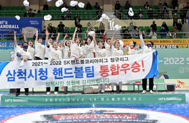  핸드볼 코리아리그 챔피언전 삼척시청 우승!