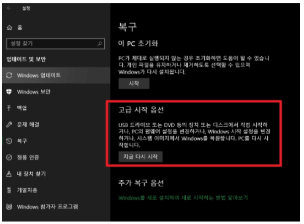 윈도우 10 다운그레이드 하는 방법 설치 10일 지난 경우 롤백