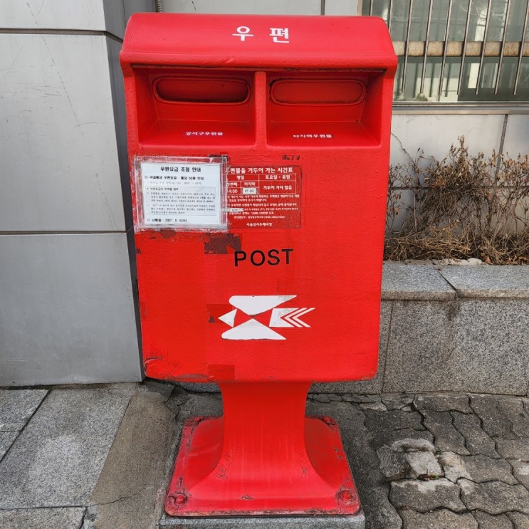 우체국 편지 부치기 오랜만에 봄맞이 손편지 부쳐봄