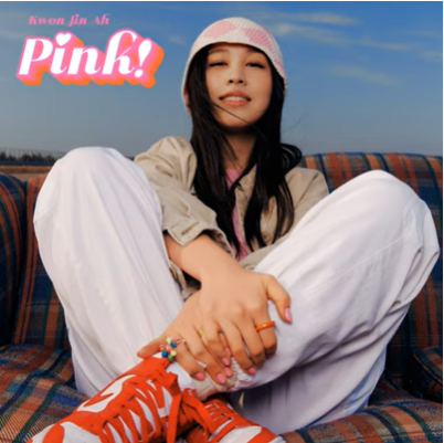 권진아 신곡 Pink!ㅣSilly Silly Loveㅣ흘러가자