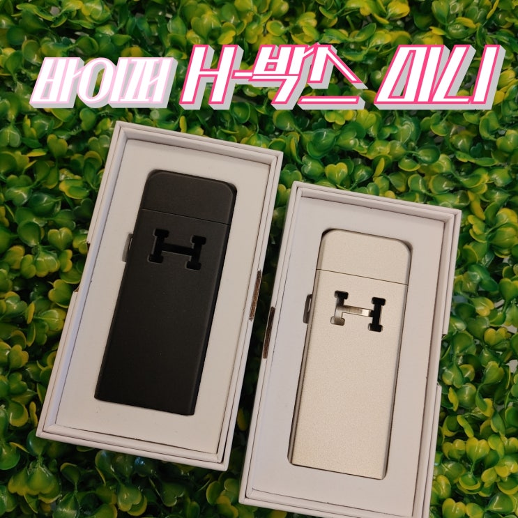  신상 기계_ 바이퍼 H-박스 미니 [창원전자담배상남점]