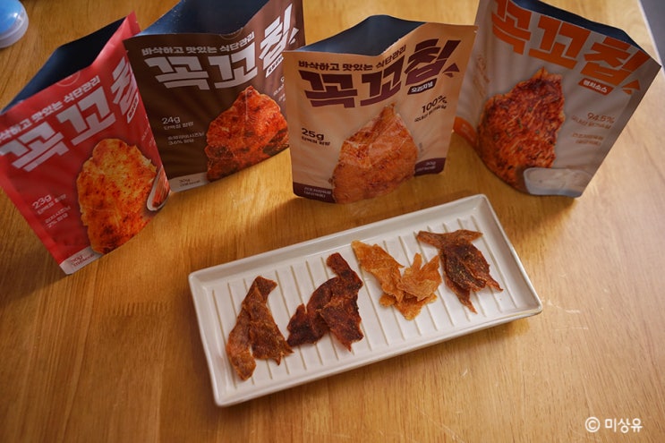  헬스간식 먹고 싶을 때 담백한 꼭꼬칩