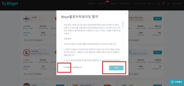  비트겟 수수료 할인 바로 받는 방법