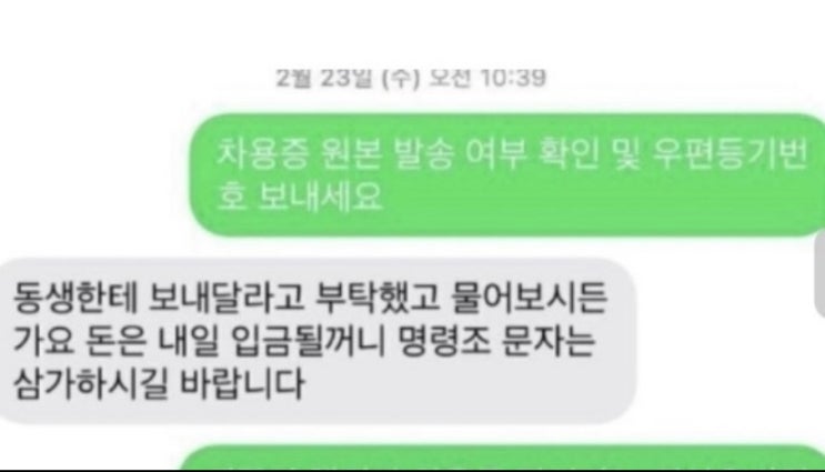 선생님 할 땐 언제고, 경태아부지 김상우 후원자에 돌변한 말투 충격