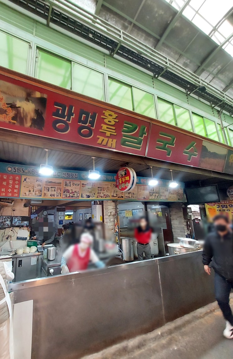  광명시장 칼국수 맛집