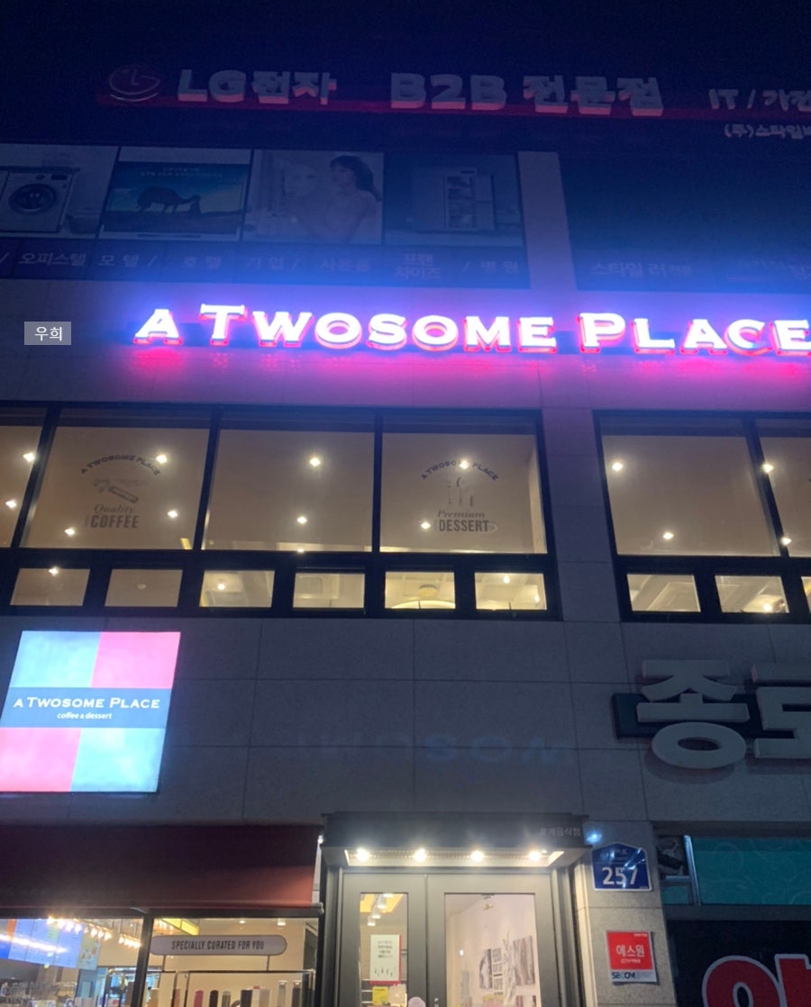 투썸플레이스 광주성심병원점 사진 1