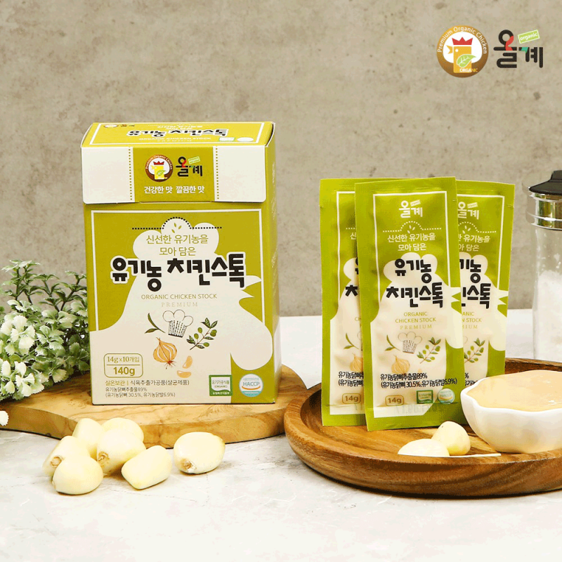 올계 유기농 치킨스톡 / 마법의 육수 치킨스톡! 건강하고 맛있게