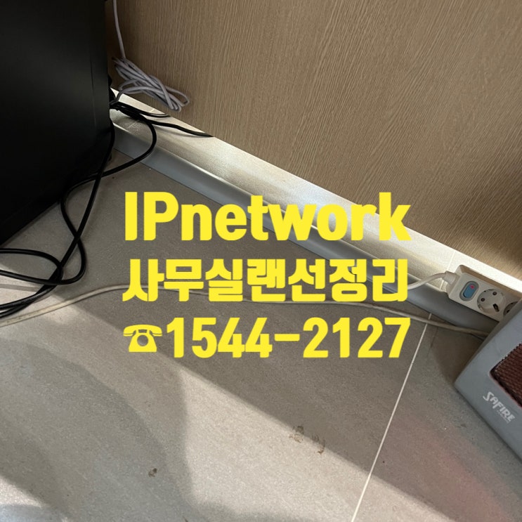  봄 사랑 벚꽃,, 그리고 사무실랜선정리