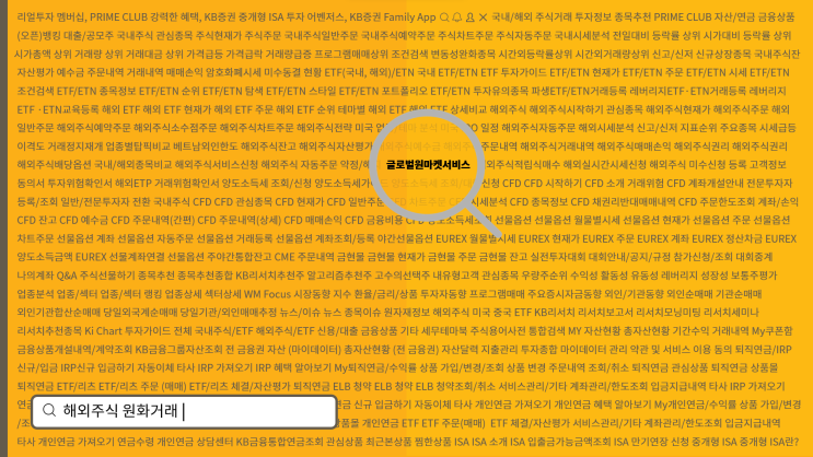  [공모전] KB증권 디지털 Idea Market 공모전 제출작