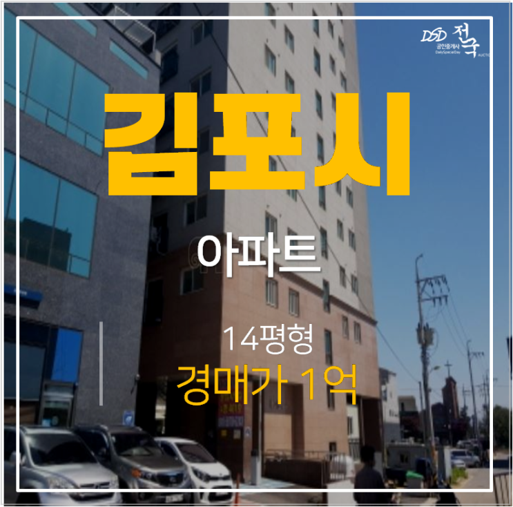 김포아파트경매 에이원 신축빌라 투룸 19평 1억 김포아파트경매 에이원 신축빌라 투룸 19평 1억