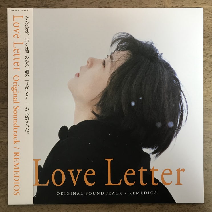 [LP, 엘피] Remedios(레미디오스) - Love Letter(러브레터) O.S.T. (흰색 바이닐)