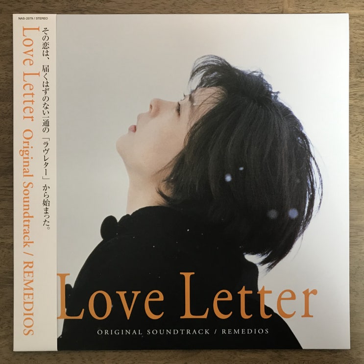  [LP, 엘피] Remedios(레미디오스) - Love Letter(러브레터) O.S.T. (흰색 바이닐)