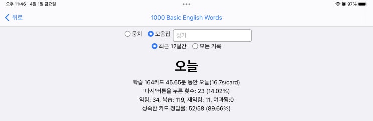 매일 안키  Anki 2022.04.01