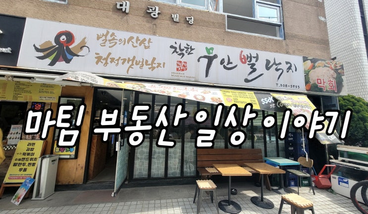  착한무안뻘낙지