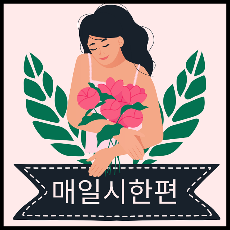  나는 탈을 써야만 거리를 나선다