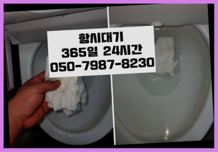  <긴급출동> 싱크대배수관청소 ?배관막힘 365일 24시간 출장 정말 좋습니다요~