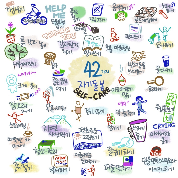  한국상담학회 교육분석에서-나를 돌보는 법을 알게 되었어요