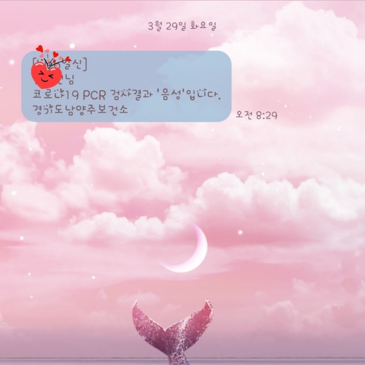  뒤늦은 코로나?!
