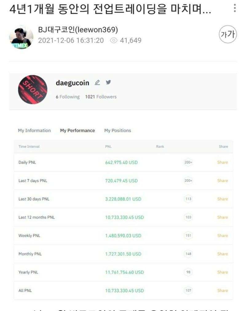 워뇨띠,윙스,웨돔,RT7준화등 트레이더 매매법 정리 : 네이버 블로그