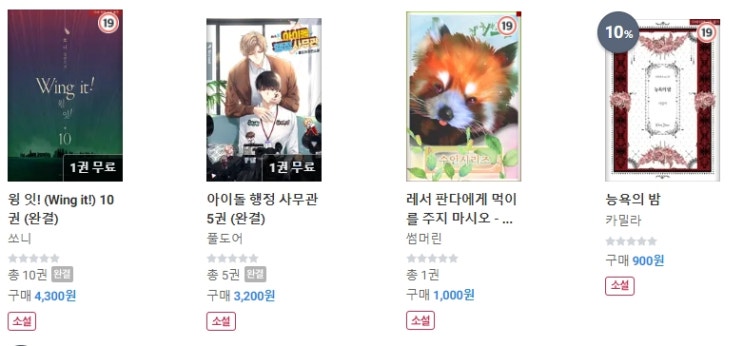BL소설 신간) 22년 04월 01일 BL소설 신간 BL소설 신간) 22년 04월 01일 BL소설 신간