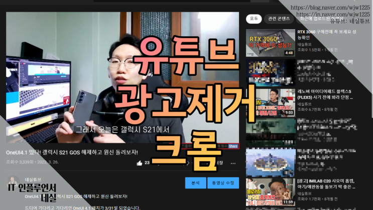 크롬유튜브광고제거하는법 쉽게 알려드려요.