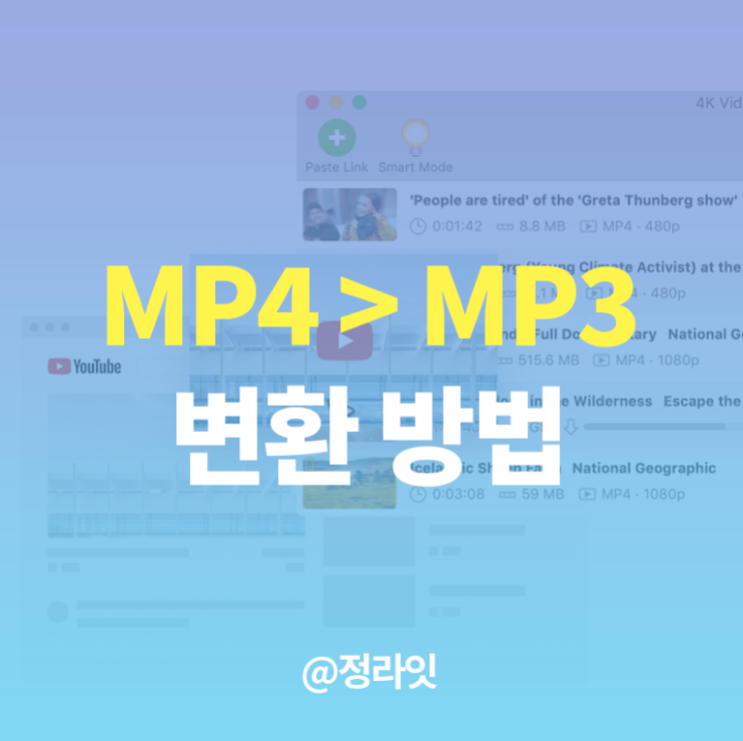  mp4 mp3 변환 동영상을 오디오로