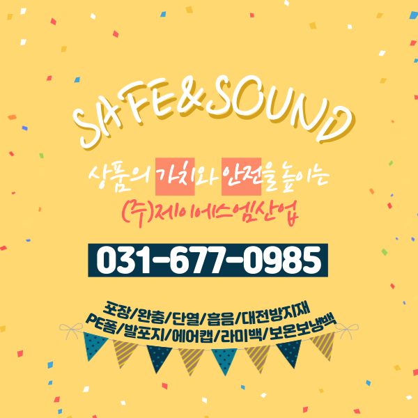 발포지PE폼 까면 깔수록 매력 터지는 놀라운 효과 발포지PE폼 까면 깔수록 매력 터지는 놀라운 효과