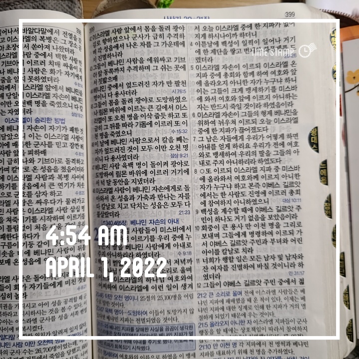  4월 누군가를 응원하는 법           514챌린지 -1일차