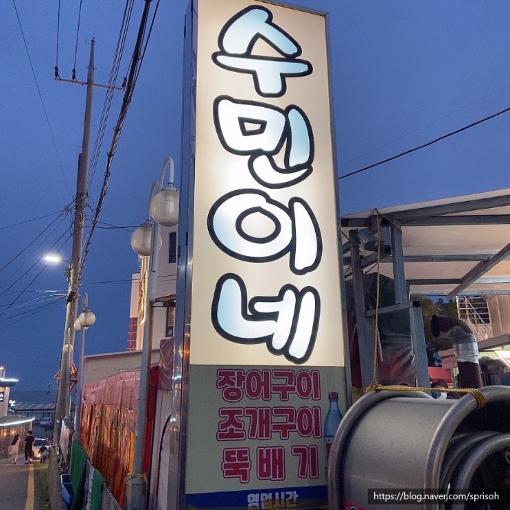 자유부인의 하루[김해 신상카페 컵넛 / 부산 해운대 조개구이 맛집 수민이네]