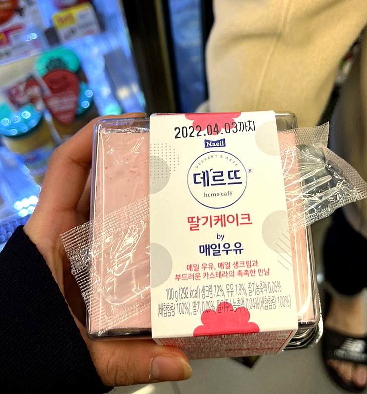  편의점 케이크 [매일우유 딸기케이크] 솔직 리뷰