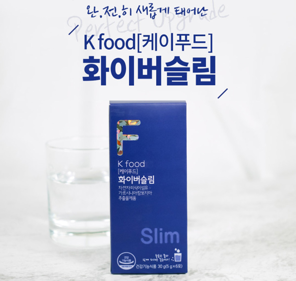 케이푸드 화이버슬림 무료체험(무배)신규 케이푸드 화이버슬림 무료체험(무배)신규