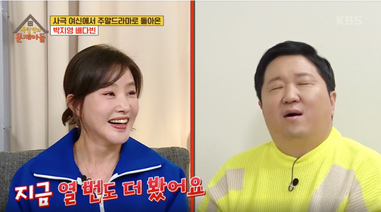  [옥탑방의 문제아들] 새 주말드라마 '현재는 아름다워' 특급 모녀 박지영 배다빈